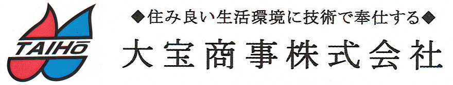 大宝商事株式会社